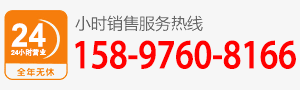 廠家直銷熱線：